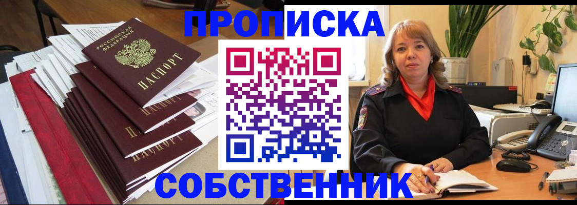 регистрация в Буйе