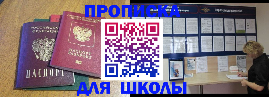 временная регистрация в Буйе